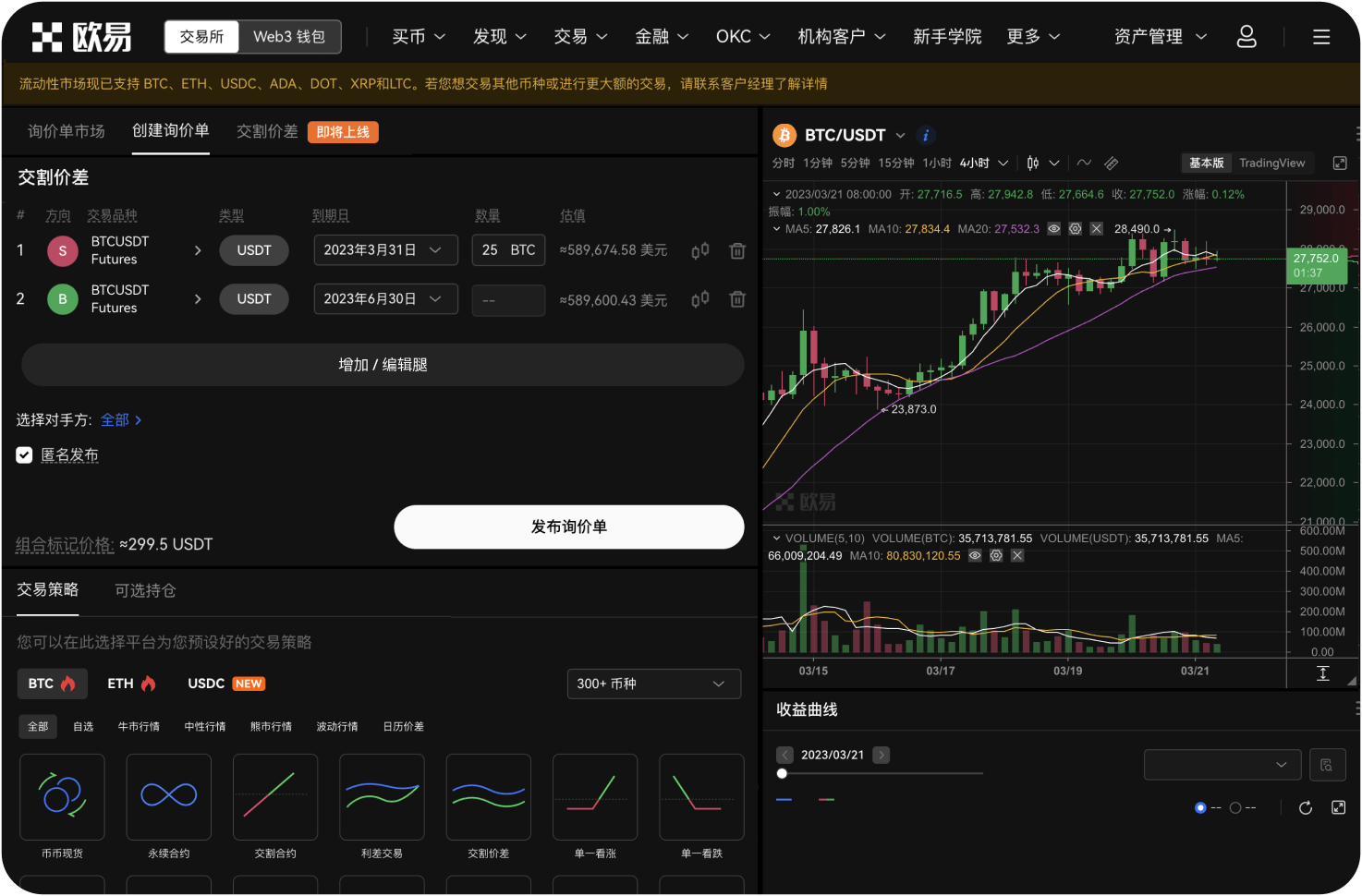 新手应该从现货还是合约交易开始